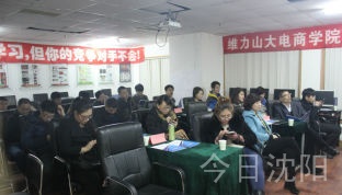 沈阳维力山大微信营销企业家线下交流活动